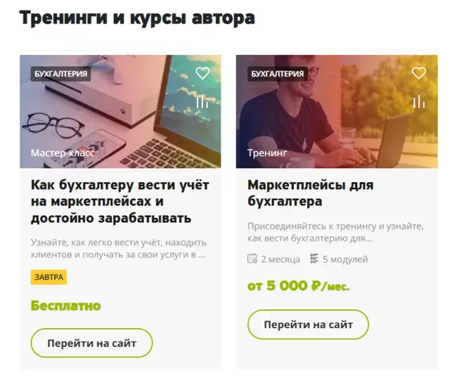 бухгалтер на миллион галина волкова отзывы клиентов