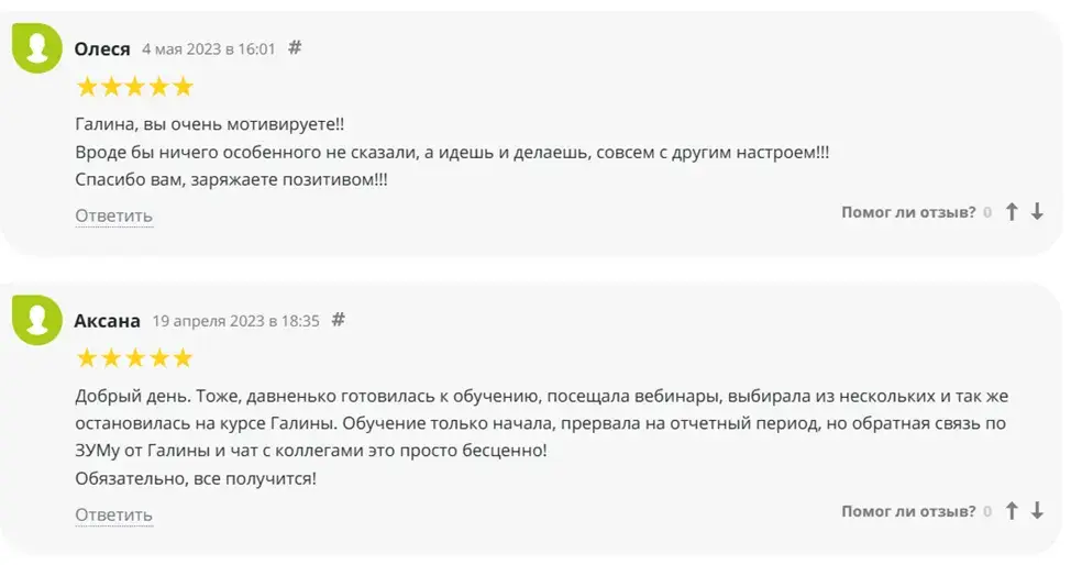 бухгалтер на миллион слив курса