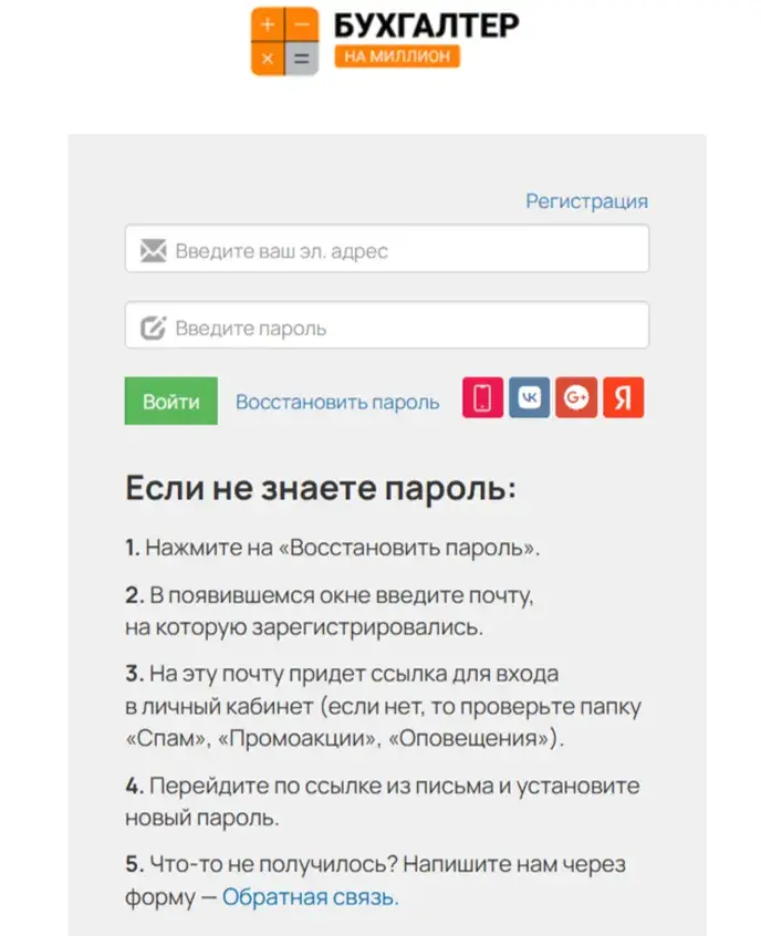 галина волкова бухгалтер отзывы