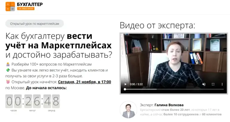 галина волкова курсы отзывы