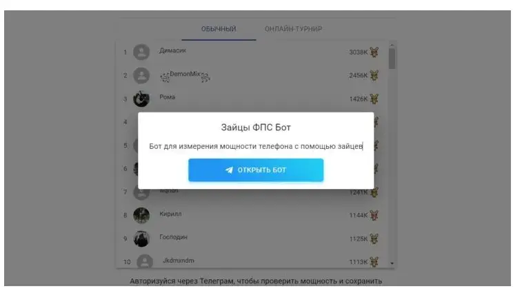 зайцы фпс бот отзывы зайцы фпс бот отзывы