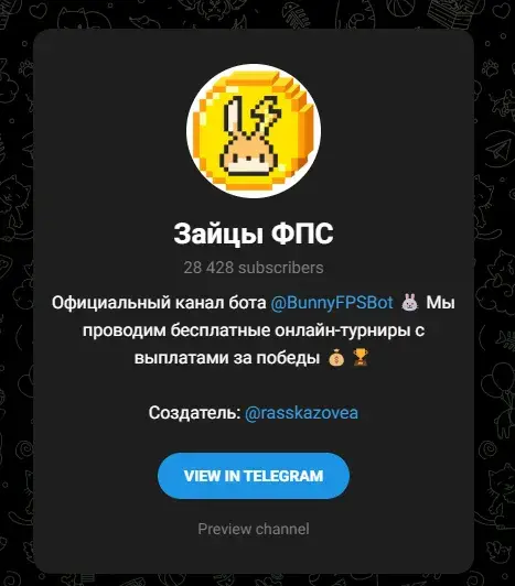 зайцы фпс бот тг проверка телефона на мощность зайцы фпс бот тг проверка телефона на мощность