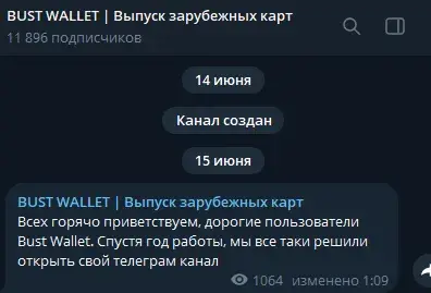 bustwallet отзывы