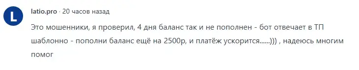 bustwalletbot отзывы