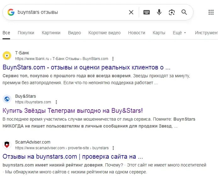 buyn stars buyn stars