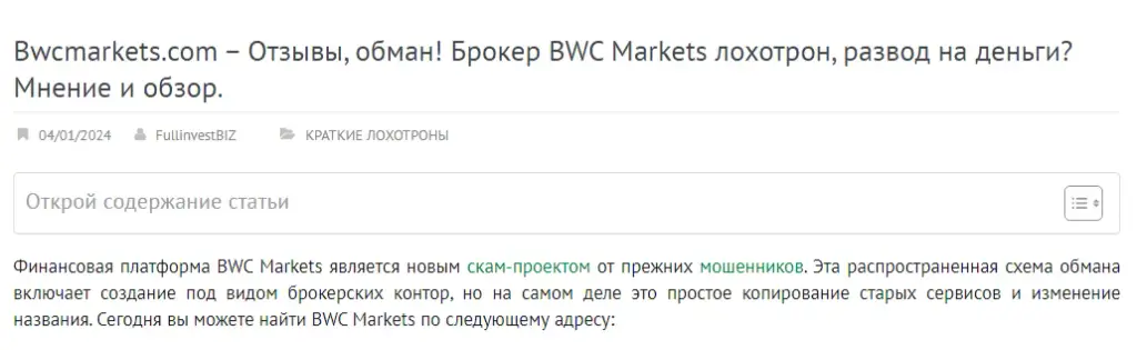 bwc markets bwc markets