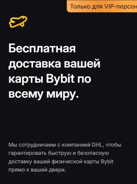 карта bybit для россиян отзывы карта bybit для россиян отзывы