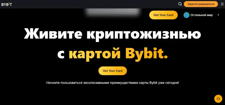 карта bybit отзывы карта bybit отзывы