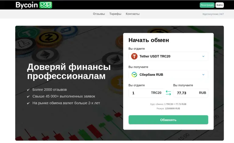 bycoin365