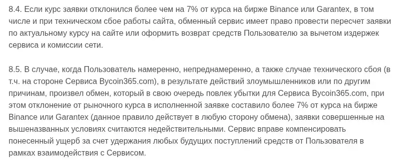 bycoin365