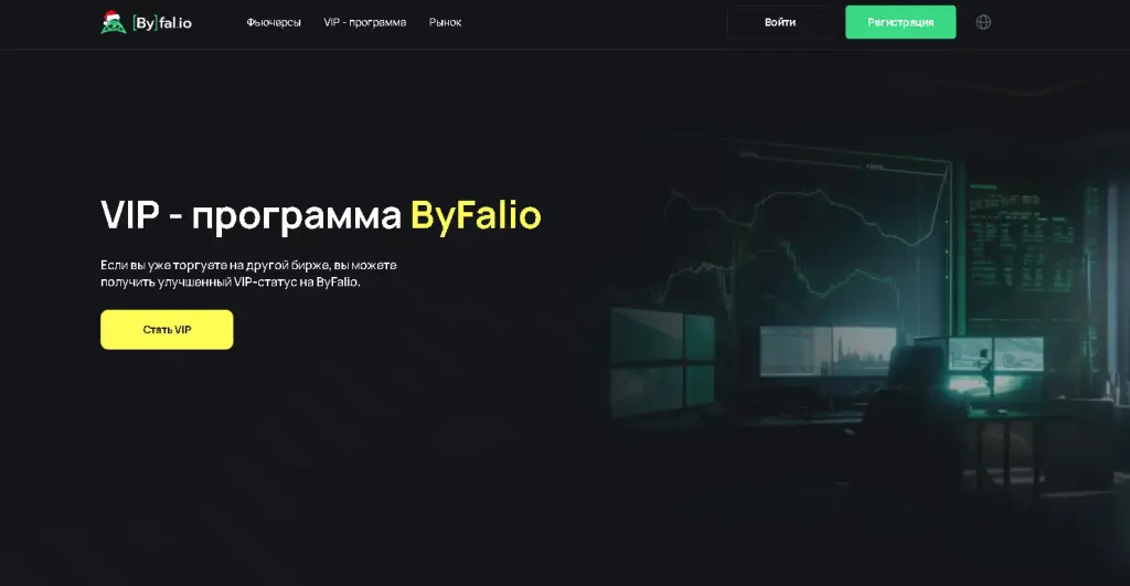 биржа byfal io отзывы биржа byfal io отзывы
