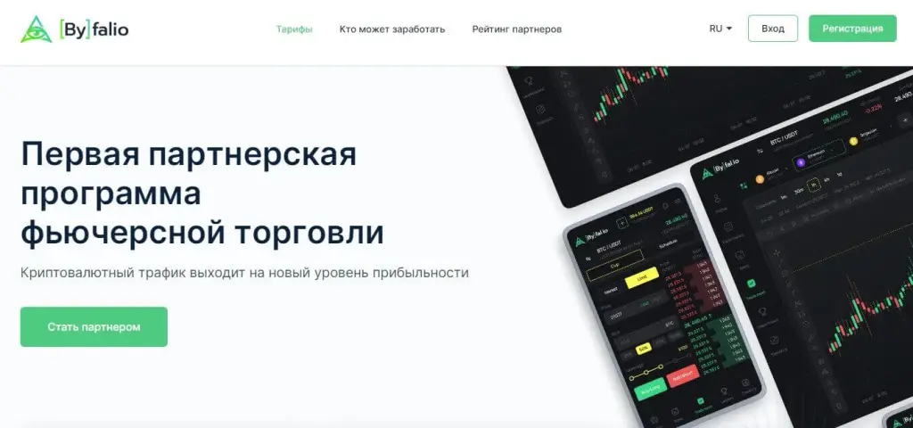 byfal io биржа byfal io биржа