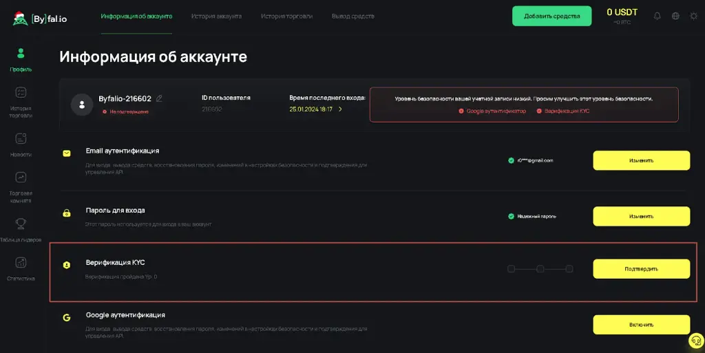 byfal io официальный сайт byfal io официальный сайт