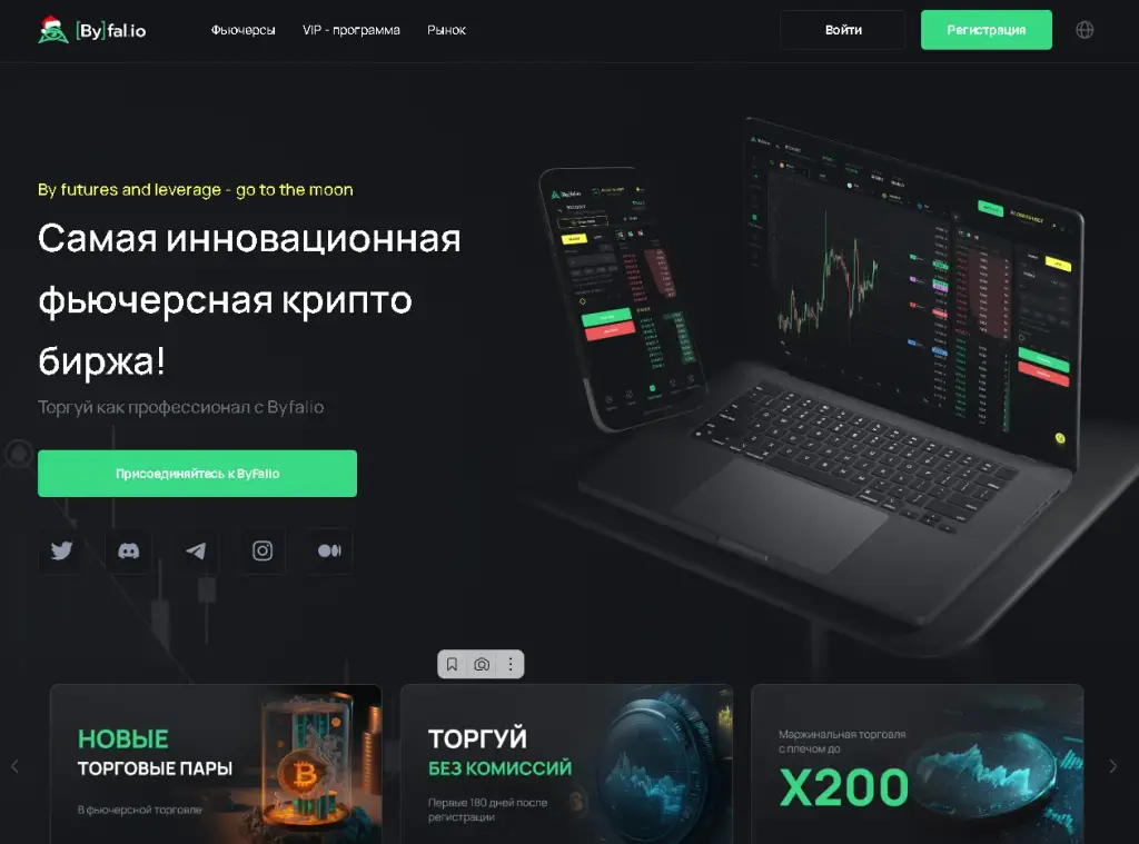 byfal io отзывы byfal io отзывы