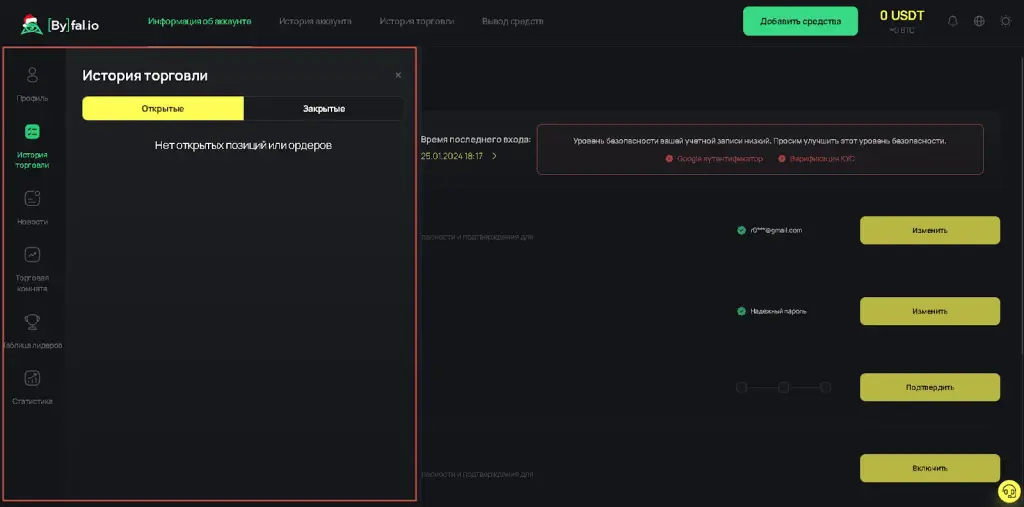 byfal io сигналы byfal io сигналы