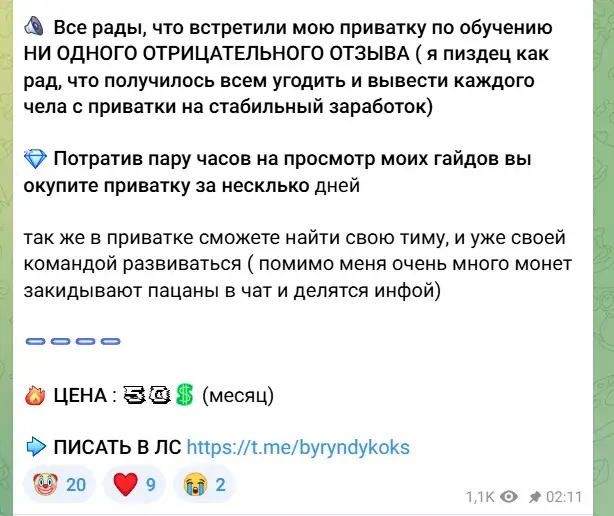 Byryndyk Scalp Телеграм
