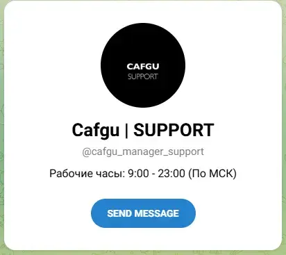 cafgu