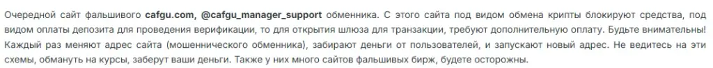 cafgu com обменник