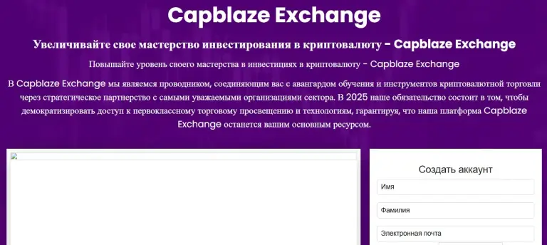 capblaze com отзывы capblaze com отзывы