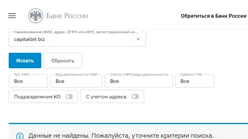 capitalbit biz что это capitalbit biz что это