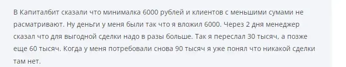 capitalbit biz что за компания capitalbit biz что за компания