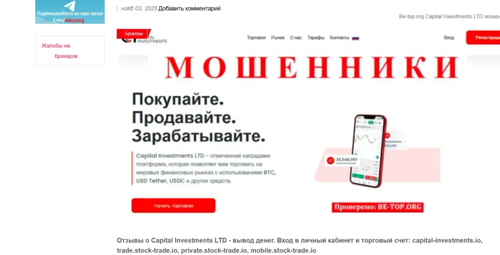 capital investments io