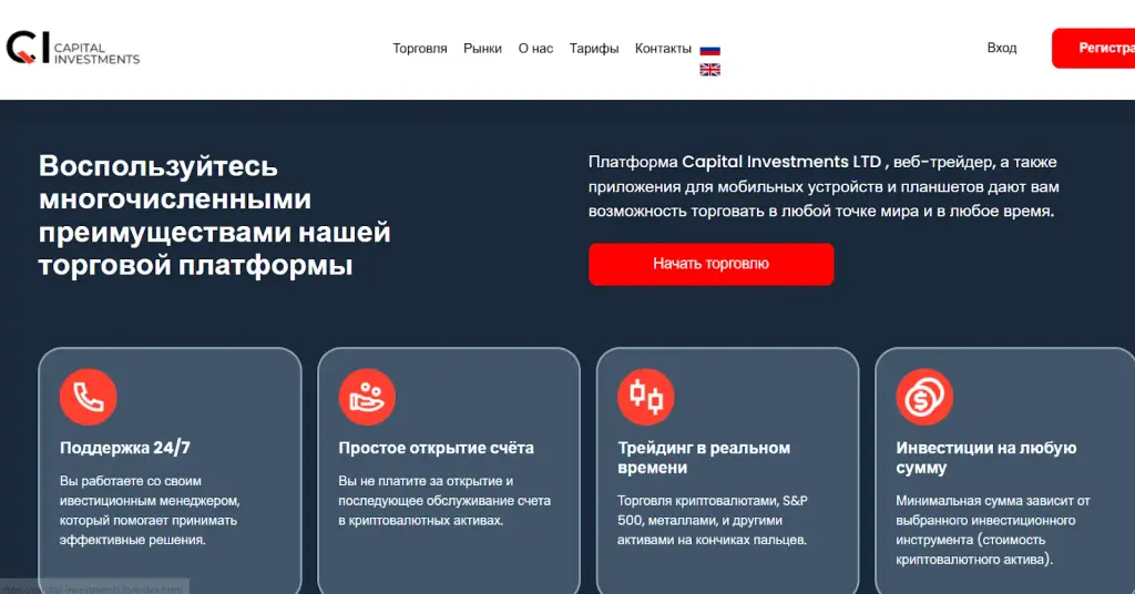 capital investments ltd