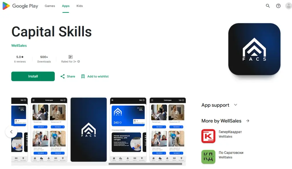 обучение на инвестора capital skills обучение на инвестора capital skills