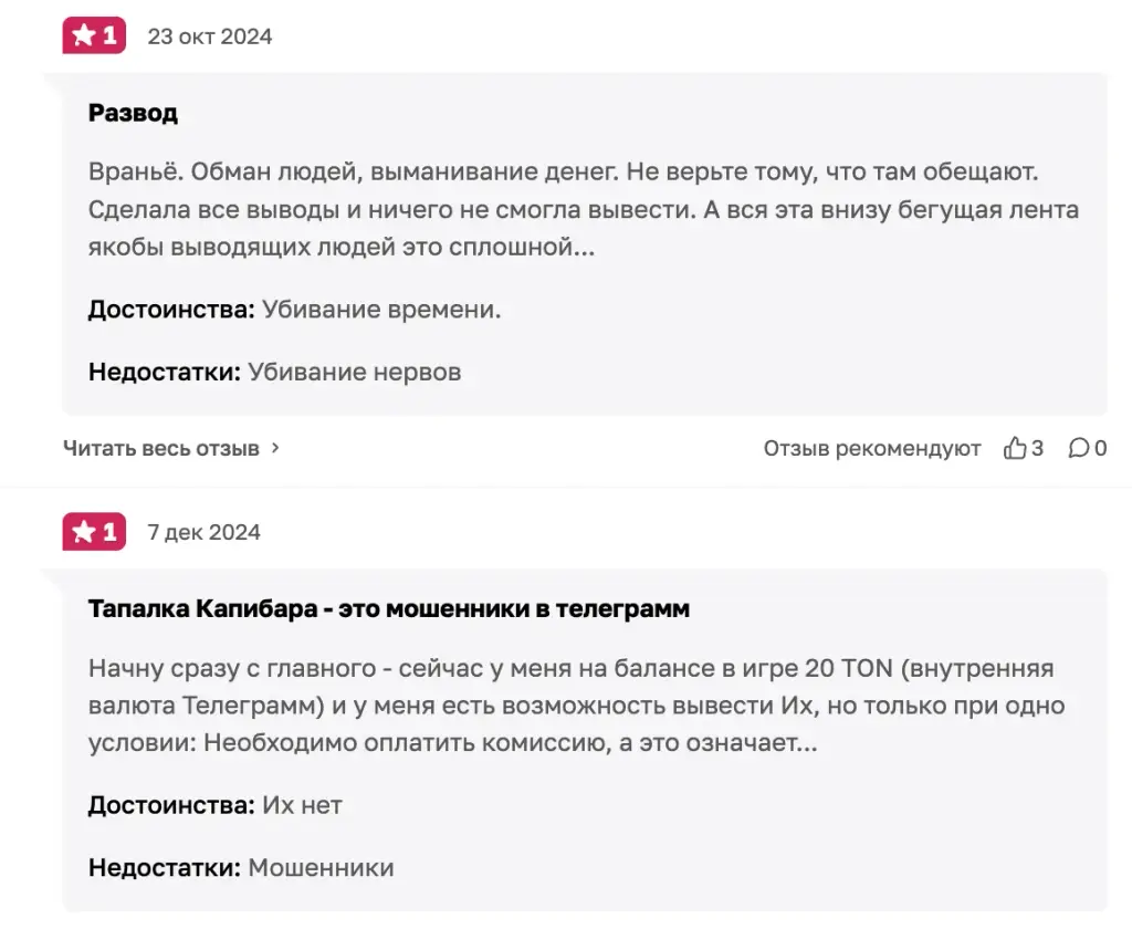 капибара телеграмм капибара телеграмм