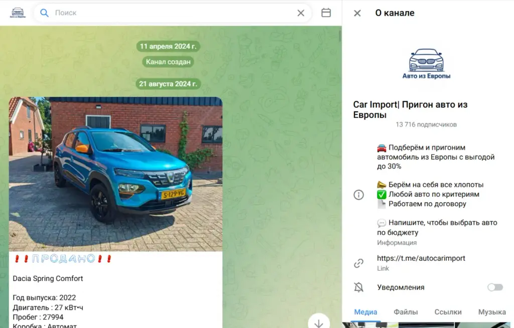 Car Import Пригон авто из Европы Car Import Пригон авто из Европы