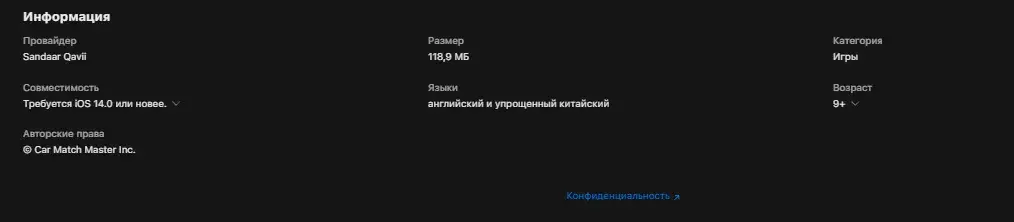 кар матч мастер отзывы кар матч мастер отзывы