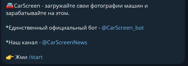 как вывести деньги с бота car screen как вывести деньги с бота car screen
