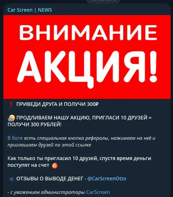 кар скрин бот тг отзывы кар скрин бот тг отзывы