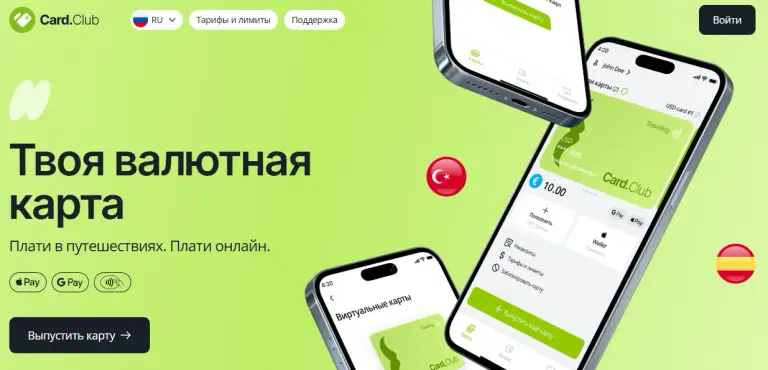 card club app bot отзывы