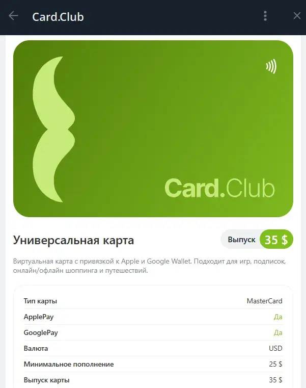 кард клаб отзывы
