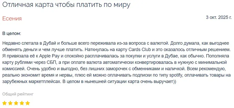 кард клуб отзывы обман