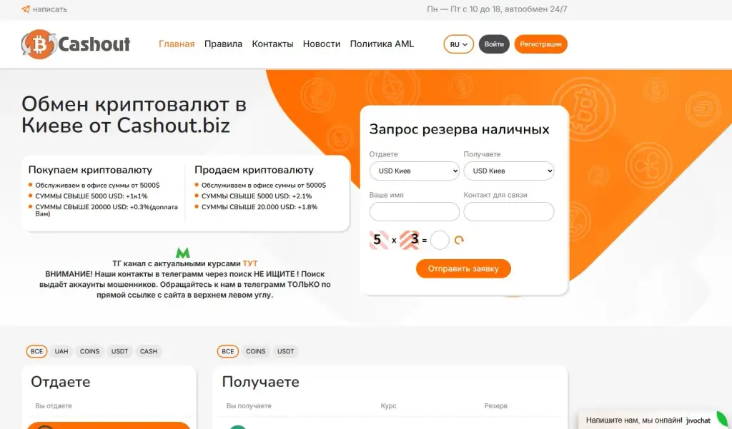 Cashout Biz