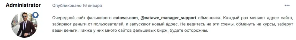 Catawe отзывы Catawe отзывы