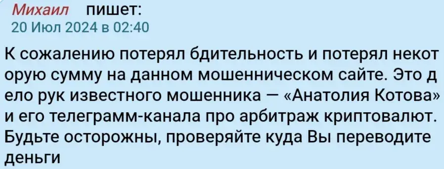 celectiv обменник