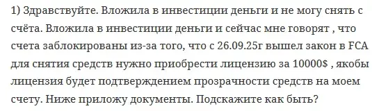 Артур Изотов
