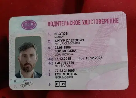 Артур Изотов
