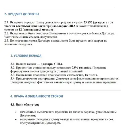Изотов Артур Олегович