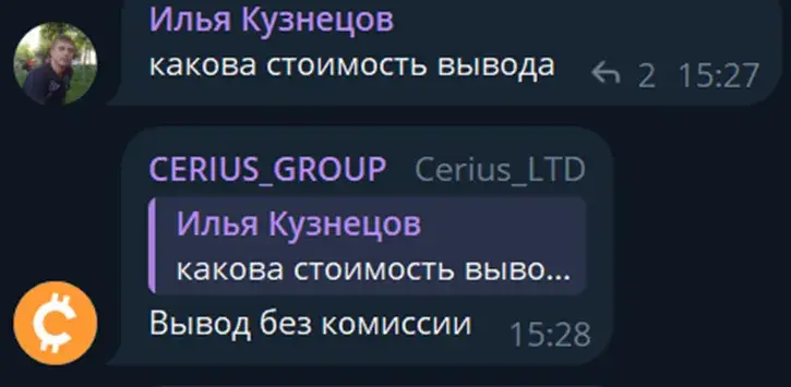 cerius ltd cerius ltd
