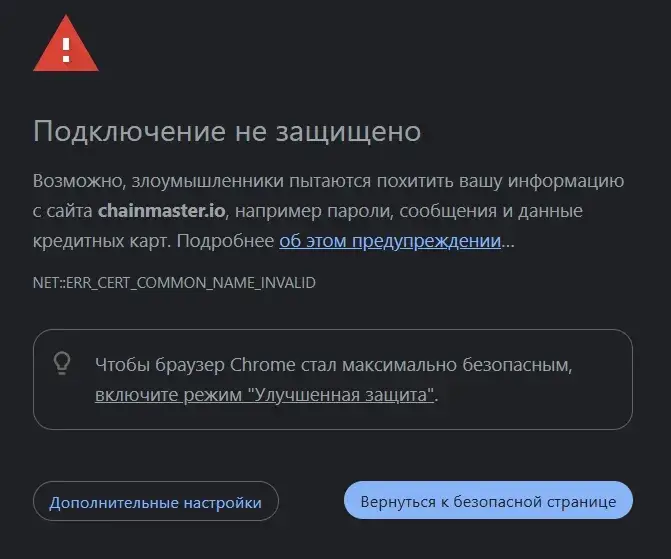 chainmaster обменник chainmaster обменник