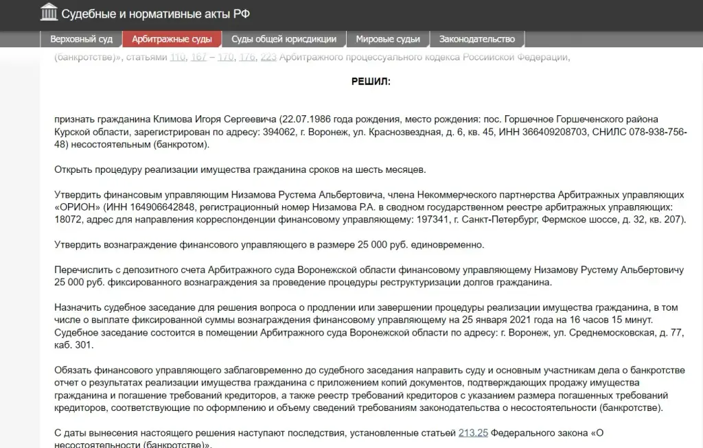 климов игорь сергеевич отзывы инвестор климов игорь сергеевич отзывы инвестор