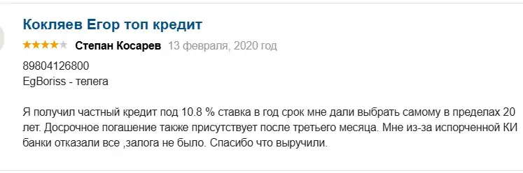 частный инвестор Кокляев Егор Борисович частный инвестор Кокляев Егор Борисович