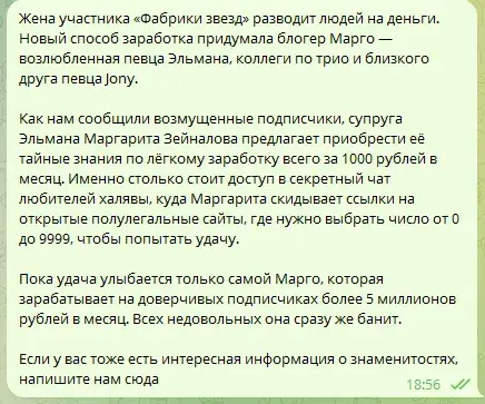 чат марго отзывы чат марго отзывы