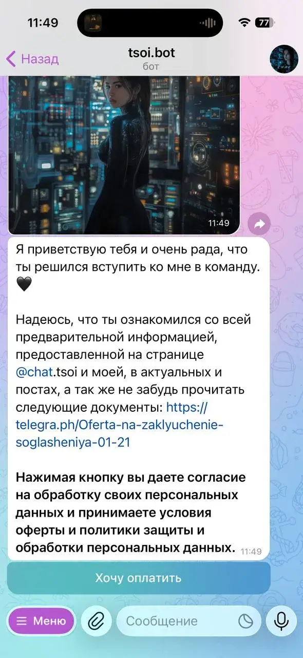 чат марго цой отзывы заработок чат марго цой отзывы заработок