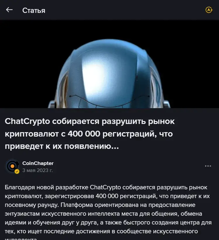 chatcrypto ai отзывы chatcrypto ai отзывы