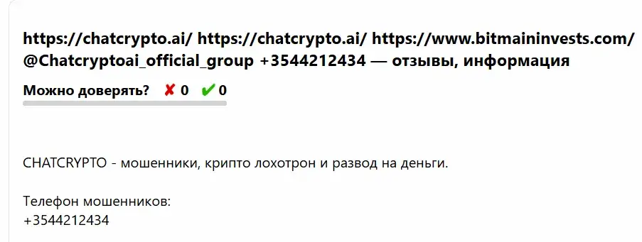 chatcrypto ai отзывы chatcrypto ai отзывы